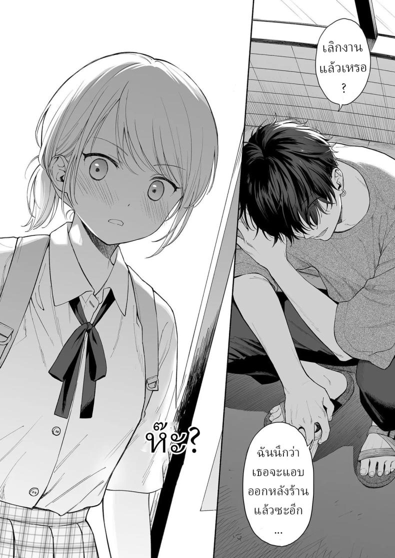 ริโอะจังกับปิศาจอัญเชิญ